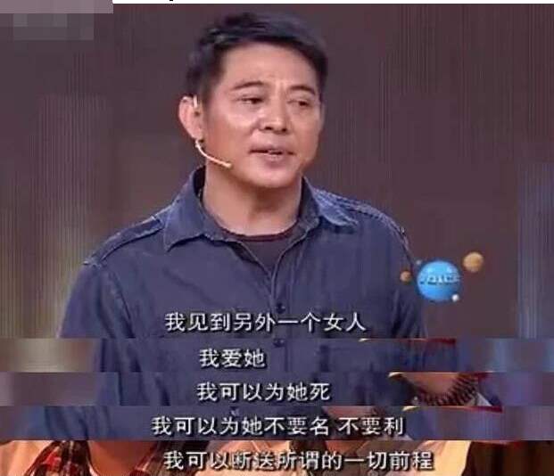 李连杰抛弃前妻完整视频,李连杰和利智现况