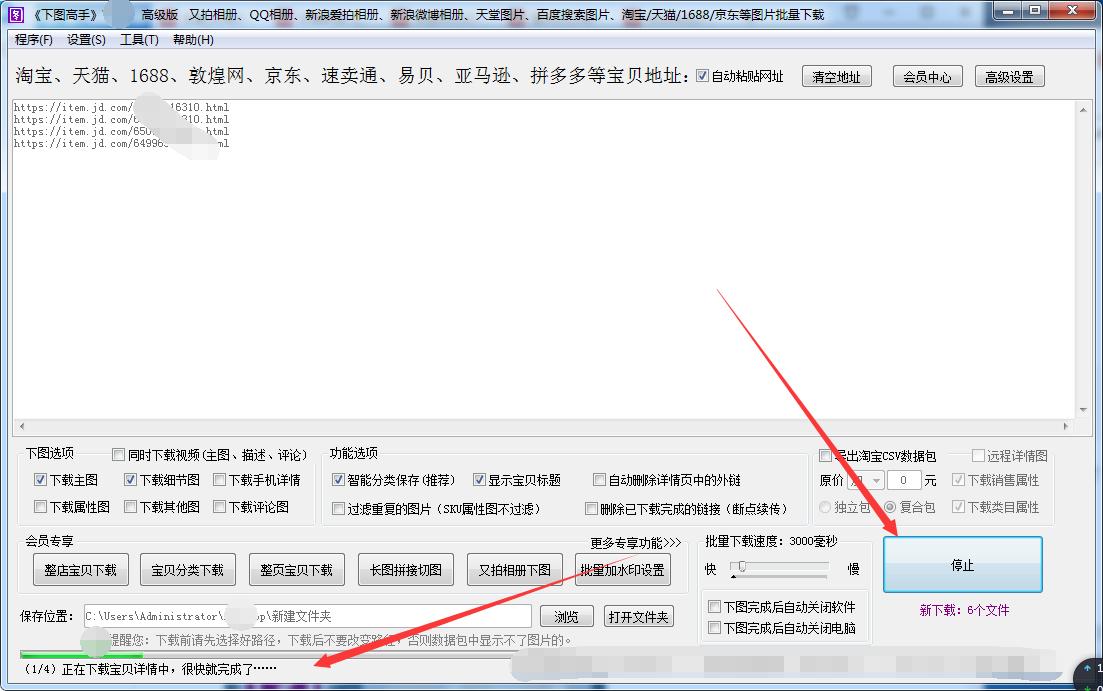 如何下载京东不带水印的商品图片,如何下载京东高清不带水印图片
