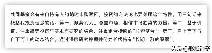 NO.484｜博道基金张迎军-博道嘉丰，值不值得买？