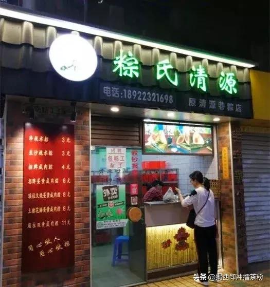 广州6家最好吃的粽子店铺,广州九家粽子
