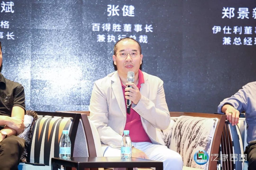 泛家居深度融合创新发展峰会,泛家居跨界融合