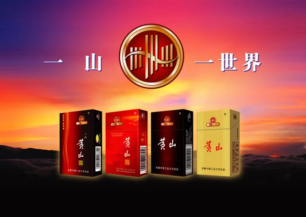 一品黄山特点,黄山一品云淡