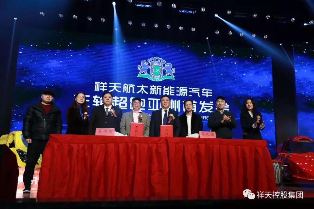 祥天汽车新能源,祥天新能源汽车