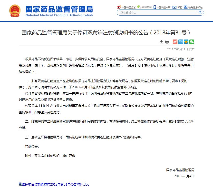 儿童禁用药品清单咳嗽,央视新闻17种儿童禁用药