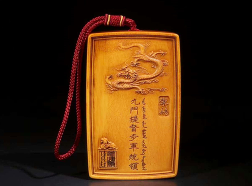 清朝九门提督是什么级别官职,九门提督和九门有什么关系