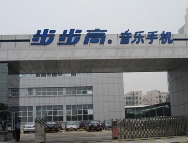 vivo的沈伟是谁,沈伟伟个人简历