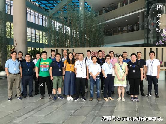 杭州标杆考察之走进网易，学习网易互联网产品之道