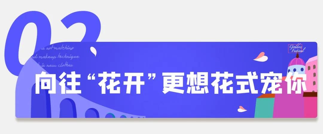 复工女孩放“价”通知！限时满减、买一送一、全场1折起…快冲！