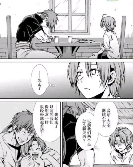 无职父子重逢,父子和解痛哭