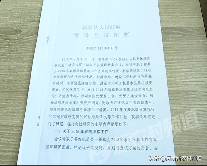 新蔡土地拍卖财地两空,新蔡土地拍卖最新消息