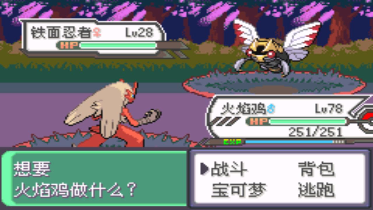 口袋妖怪究极绿宝石4第六十二章,口袋妖怪究极绿宝石4全部攻略