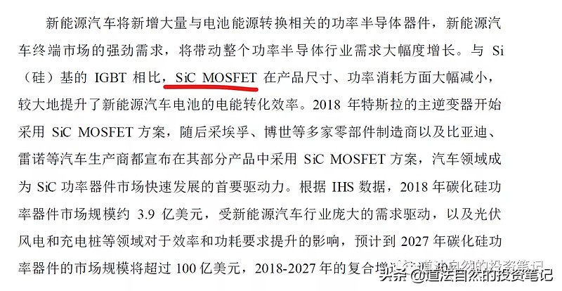 斯达半导体财报,斯达半导体位置