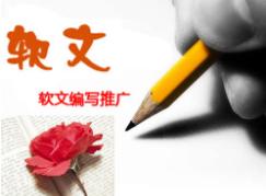 如何写好软文广告,如何让你的软文看起来不再像广告