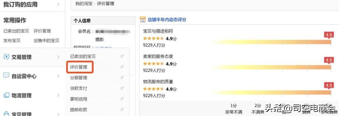 淘宝店铺能删中差评吗,为什么有些淘宝店铺写不了差评