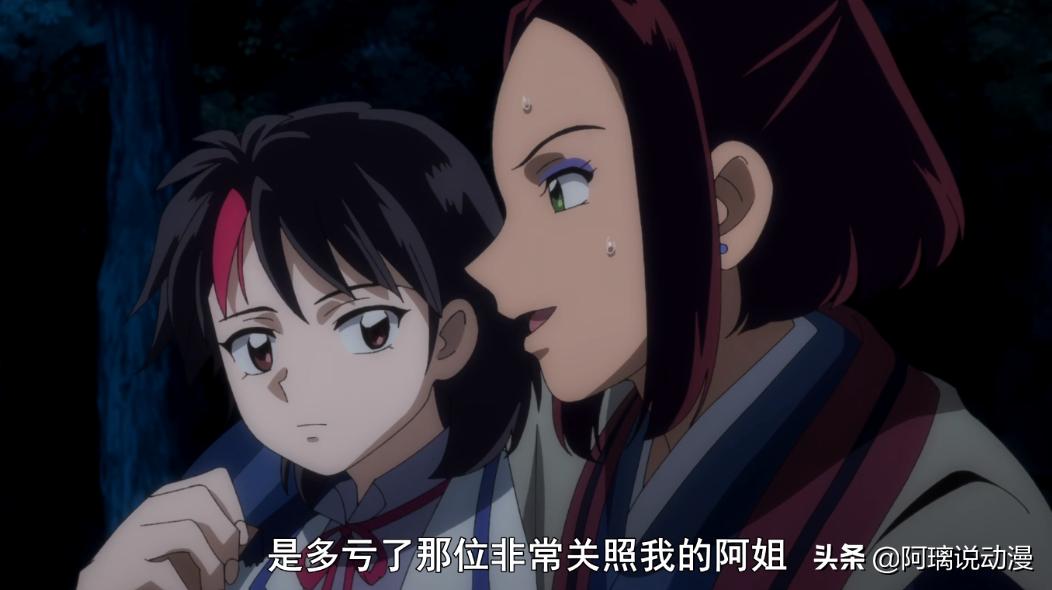 理玖执意集齐七彩珍珠，理由与是露有关，四魂之玉再次现世