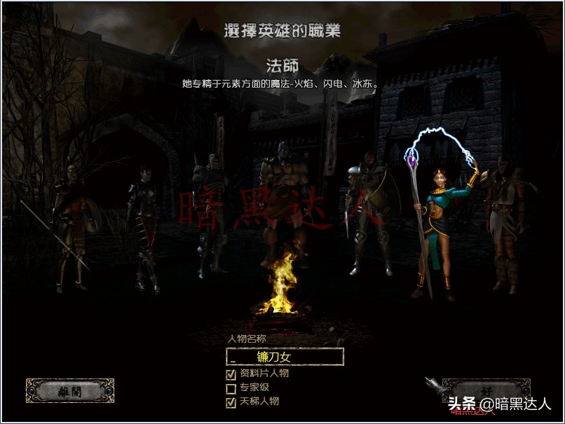 暗黑破坏神2前期电法装备,暗黑破坏神2重制版无形镰刀