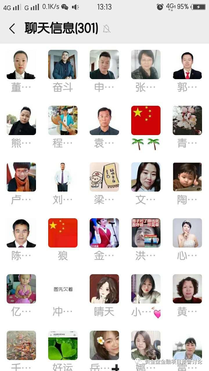 互助盘到底钱被谁赚了,互助盘崩盘后的责任