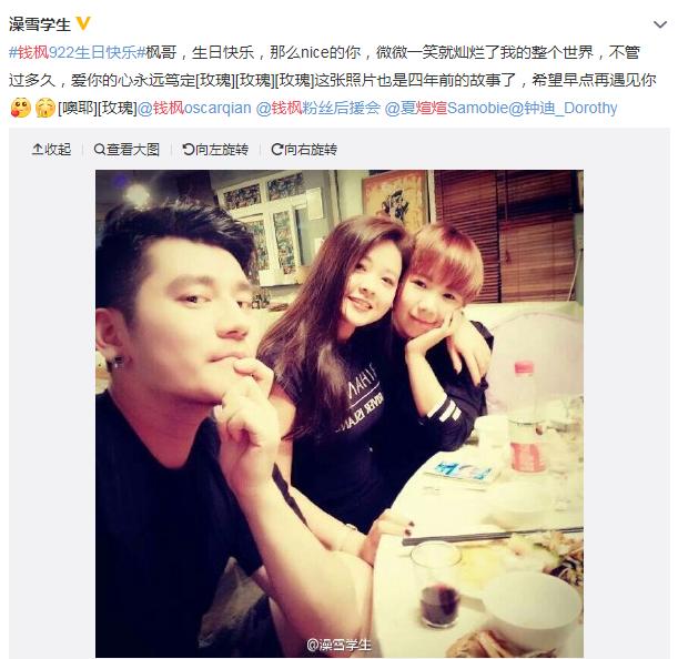 钱枫微博最新回应,钱枫事件当事人微博被删