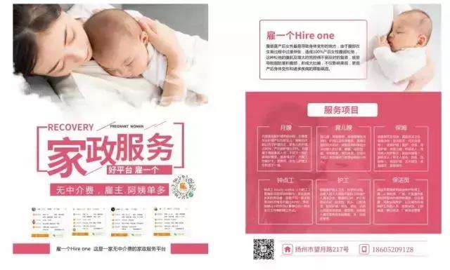 不用租房的家政公司,不用开店的家政公司