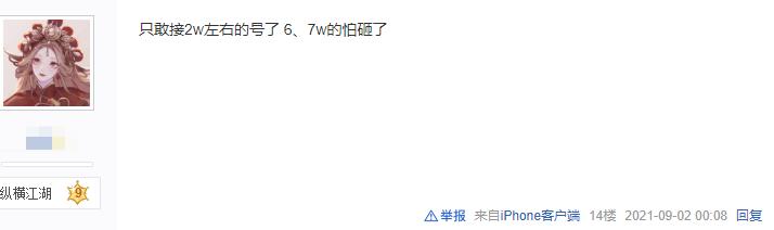 剑网三卖号冻结,剑网三卖号估价