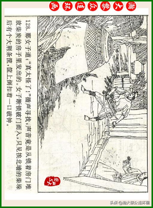 瀚大黎众连环画十美图,瀚大黎众连环画春秋战国