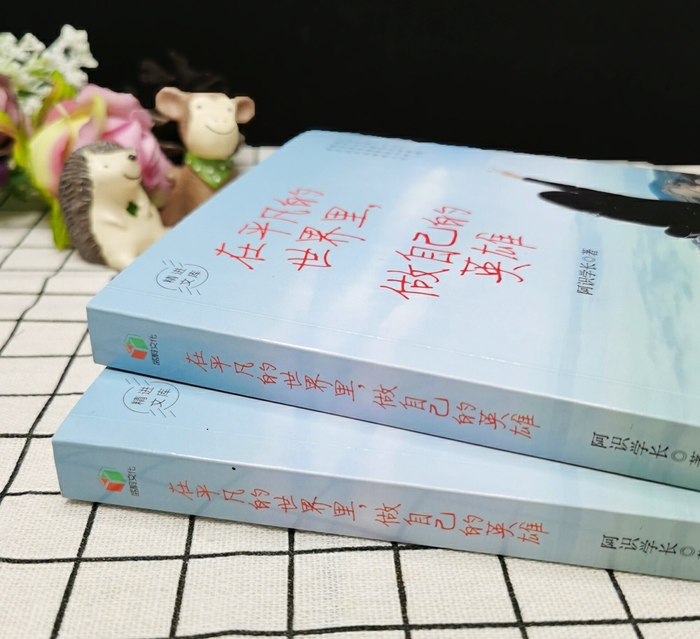 每一个勇敢去爱的人都值得尊重,去爱一个不会让你患得患失的人