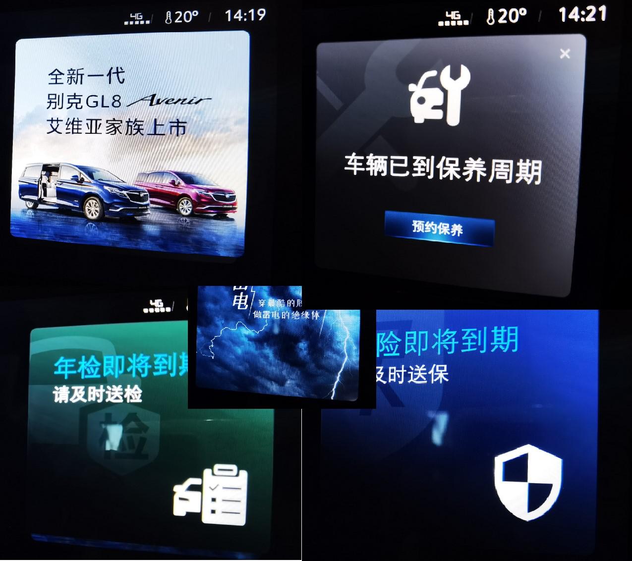 没创新,别克econnect3.0