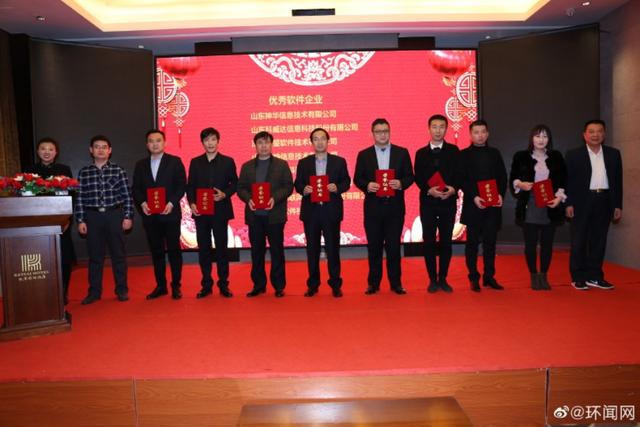 济宁黑马软件科技有限公司,企业眼