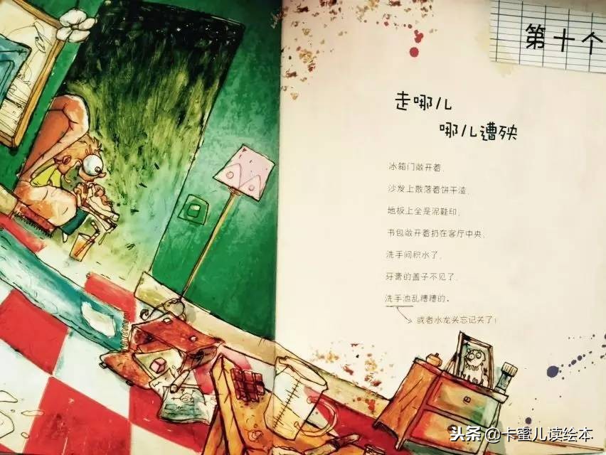 生气的有声绘本,让妈妈生气的10种方法绘本故事