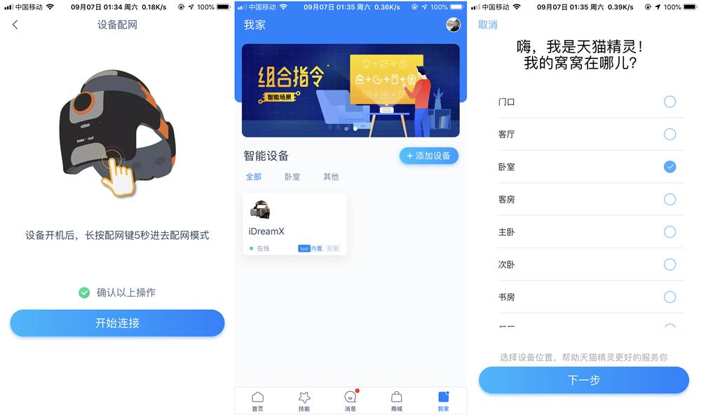 天猫精灵联合按摩器,天猫精灵ai康复机