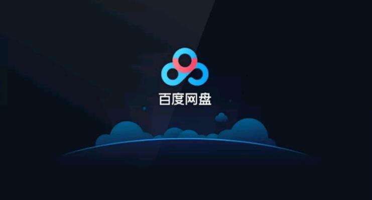 百度网盘超级会员88vip,百度网盘超级会员1天试用领取