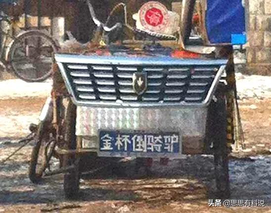 东北现在还有倒骑驴吗,东北倒骑驴是怎么回事