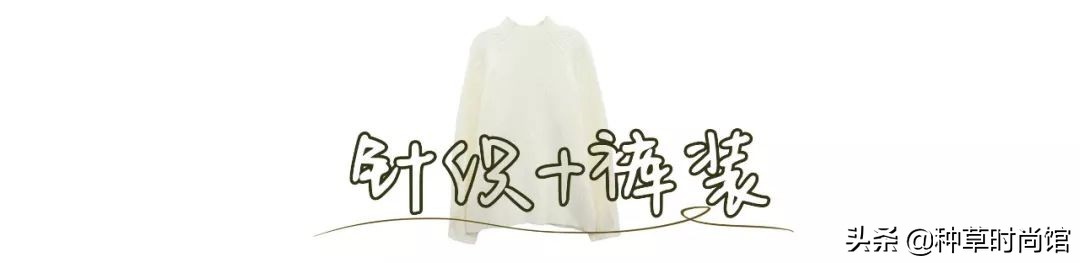 时髦针织衫穿搭,针织衫如何穿出时髦感