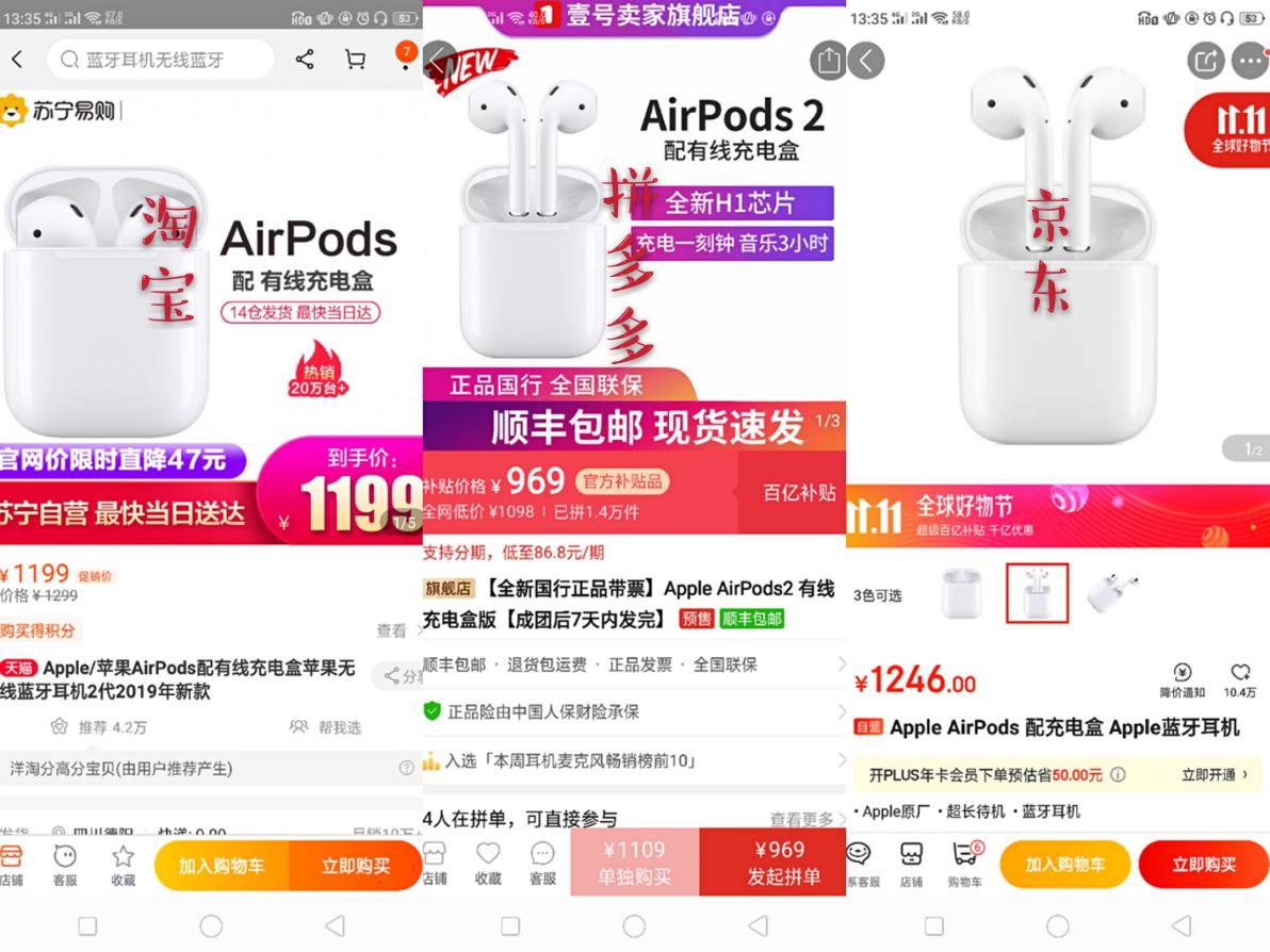 拼多多低价买高价卖套路,拼多多大量单独购买是恶意下单吗