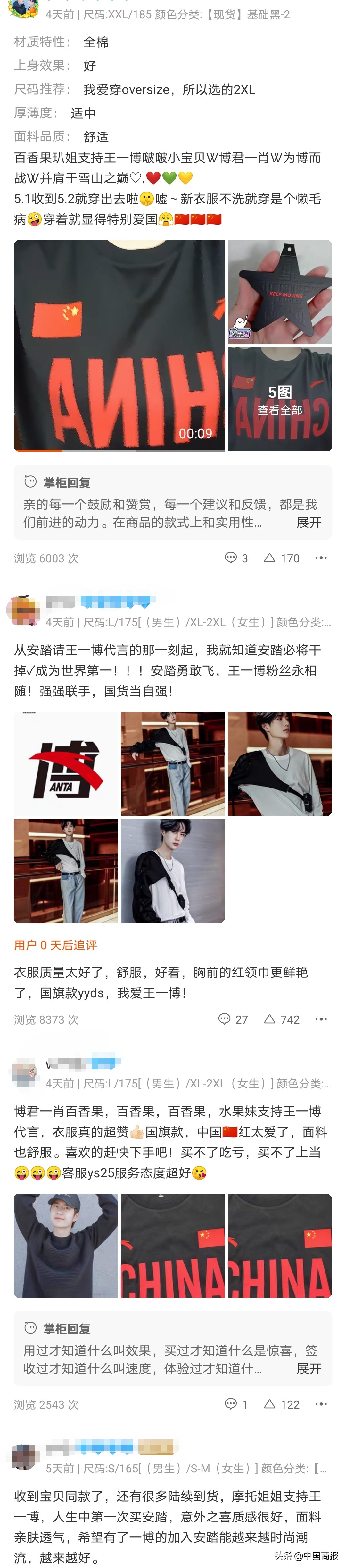 王一博周边正品官方旗舰店,王一博同款衣服官方旗舰店直播