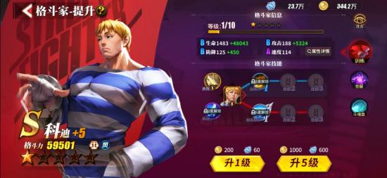 《街霸：对决》手游评测周杰伦代言经典回归