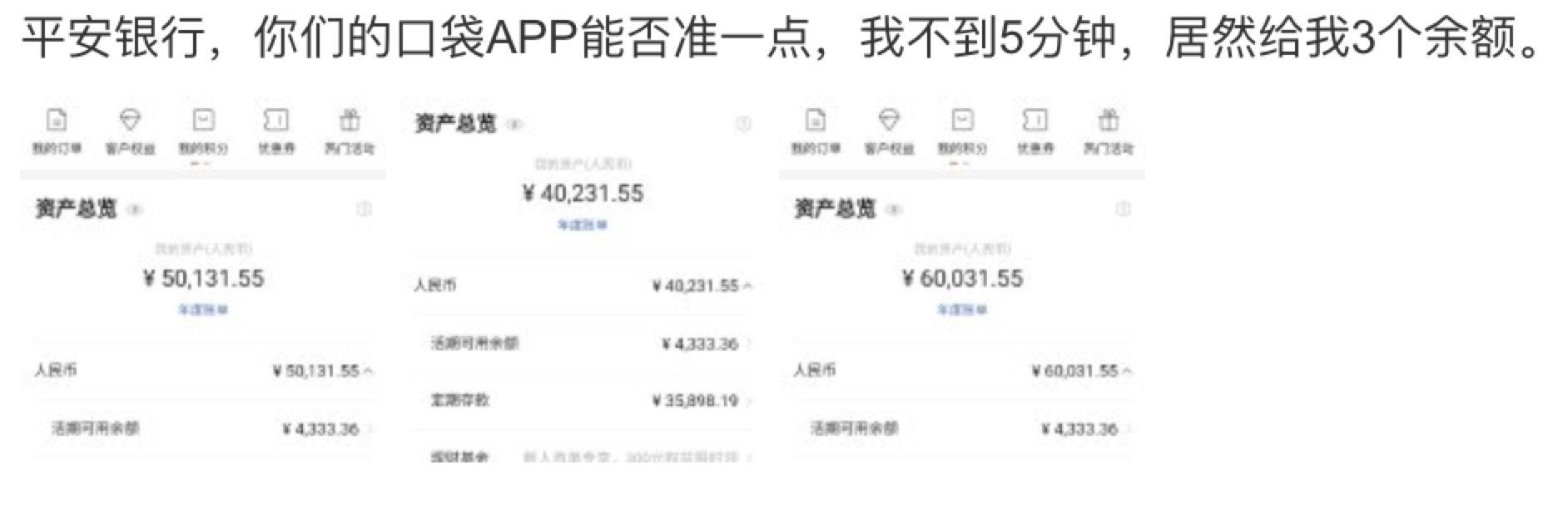平安口袋银行app是真的假的,平安口袋银行app上的东西靠谱吗