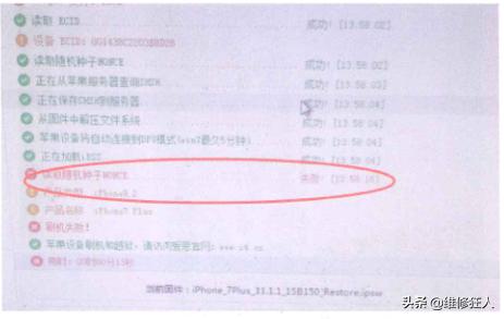 iPhone7plus手机摔后不能进苹果系统这样处理