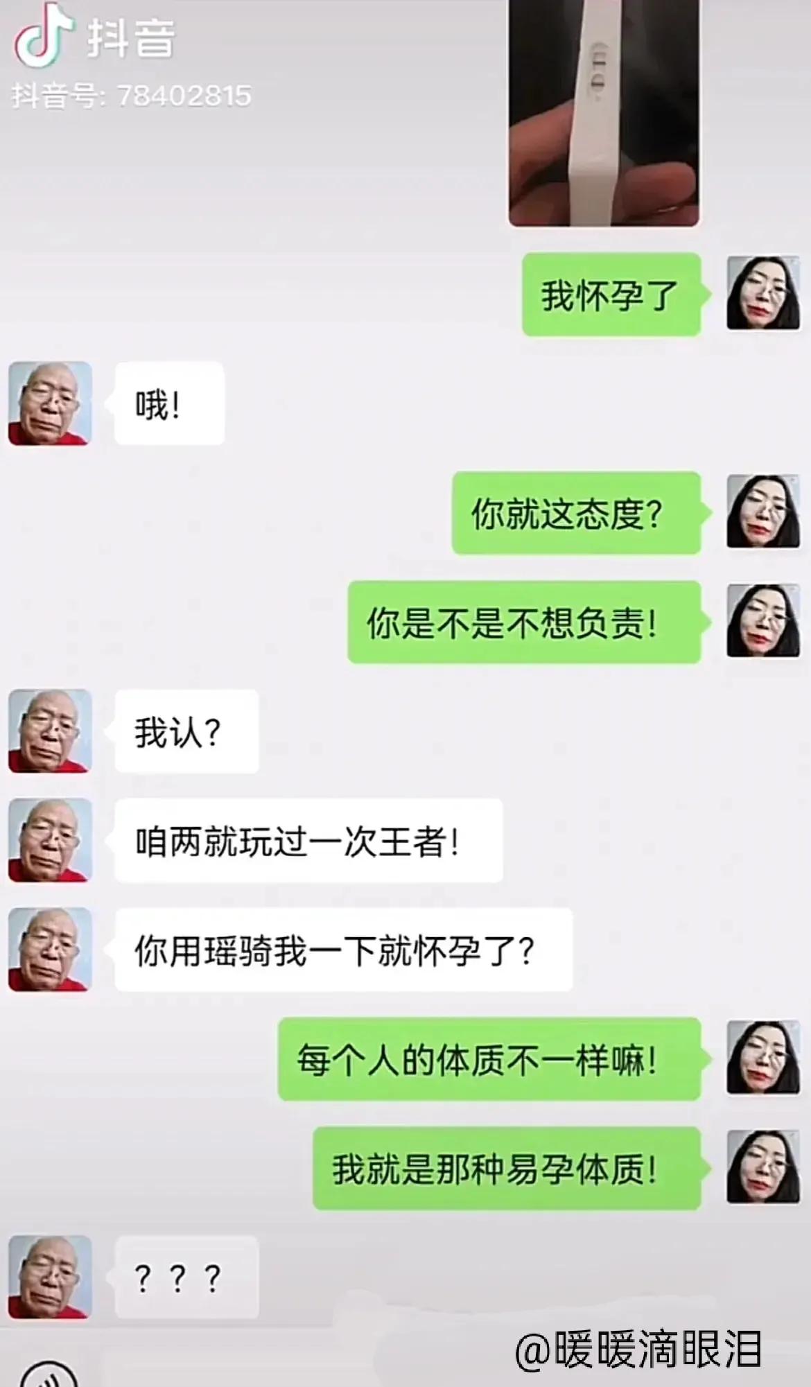 段子手“王大爷”：喜当爹