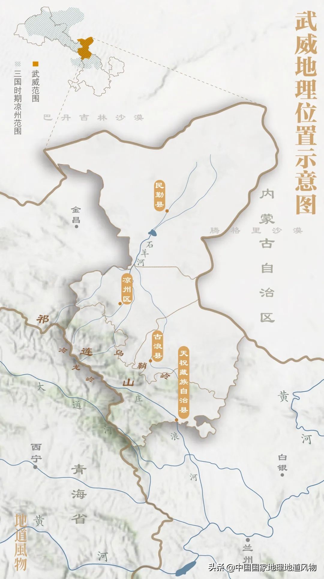 甘肃武威富裕吗,武威威武完整版