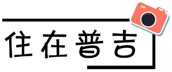 普吉岛雨天游玩攻略视频,普吉岛旅游帆船3天2晚