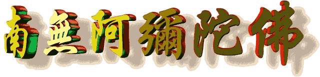 欠债不还必有报应,欠债不还报应到哪