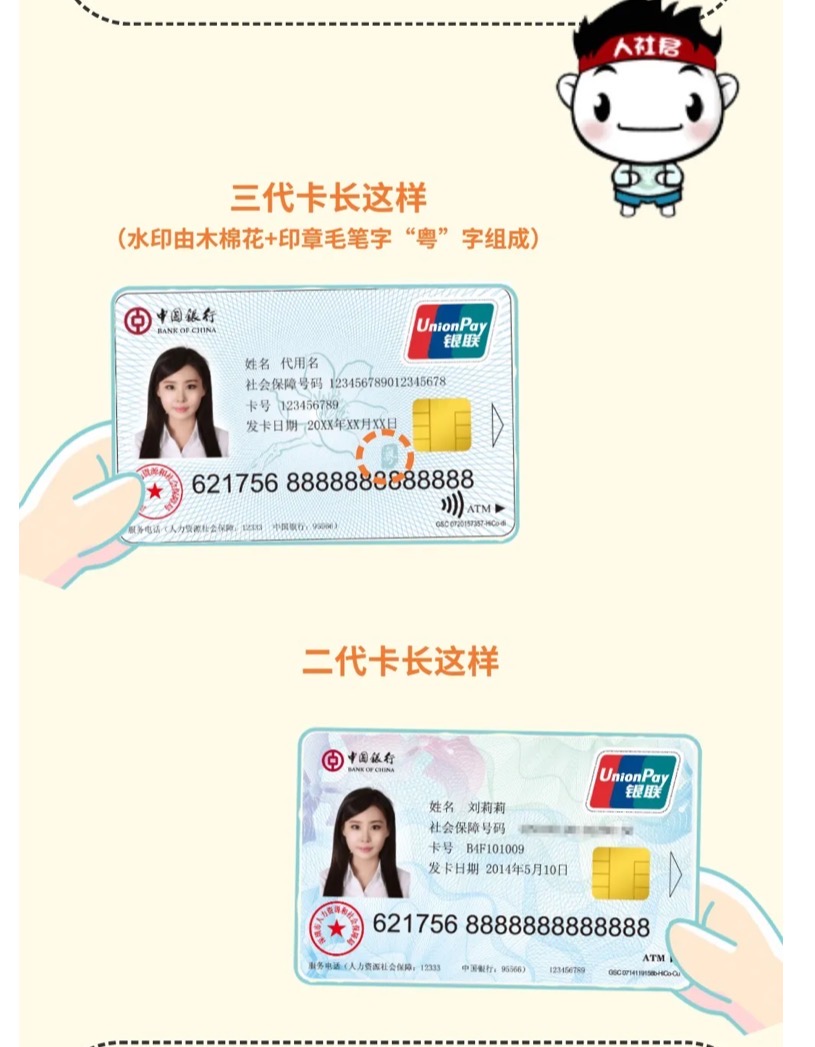 深圳社保卡怎么更换新的社保卡,深圳最新的社保卡怎么办理流程