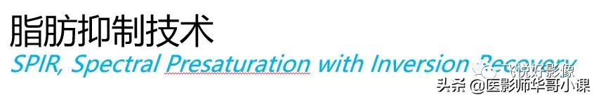 飞利浦磁共振独有技术,飞利浦磁共振减影技术