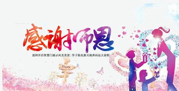 优教都江堰!美丽的花朵在这方热土上竞相绽放!