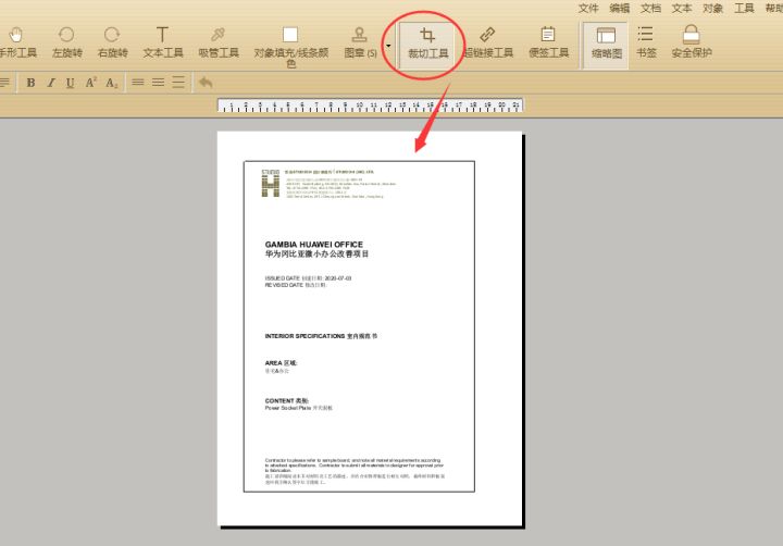 pdf每页空白部分怎么批量处理掉,pdf如何把下面一页部分裁剪掉