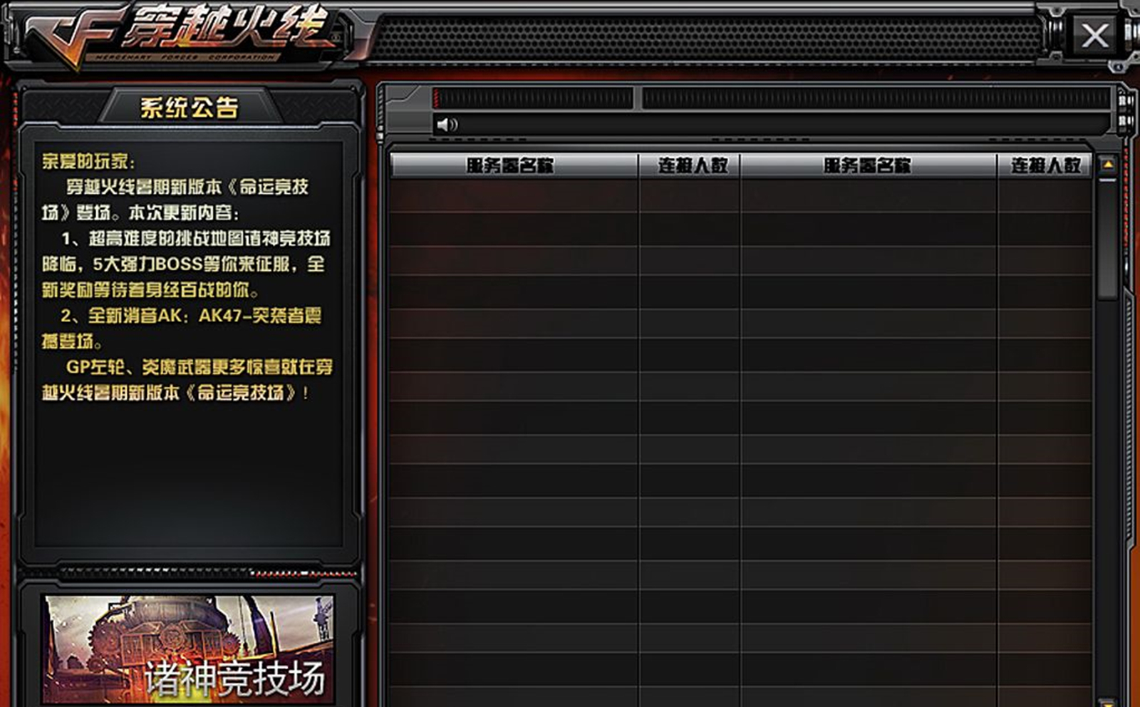 cf以前闹鬼事件游戏整过程,cf十三号地区的诡异事件
