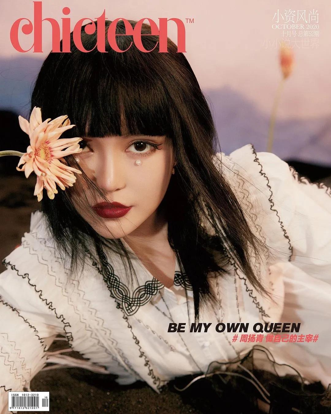 和罗志祥分手7个月后，周扬青终于要出道做女明星了...