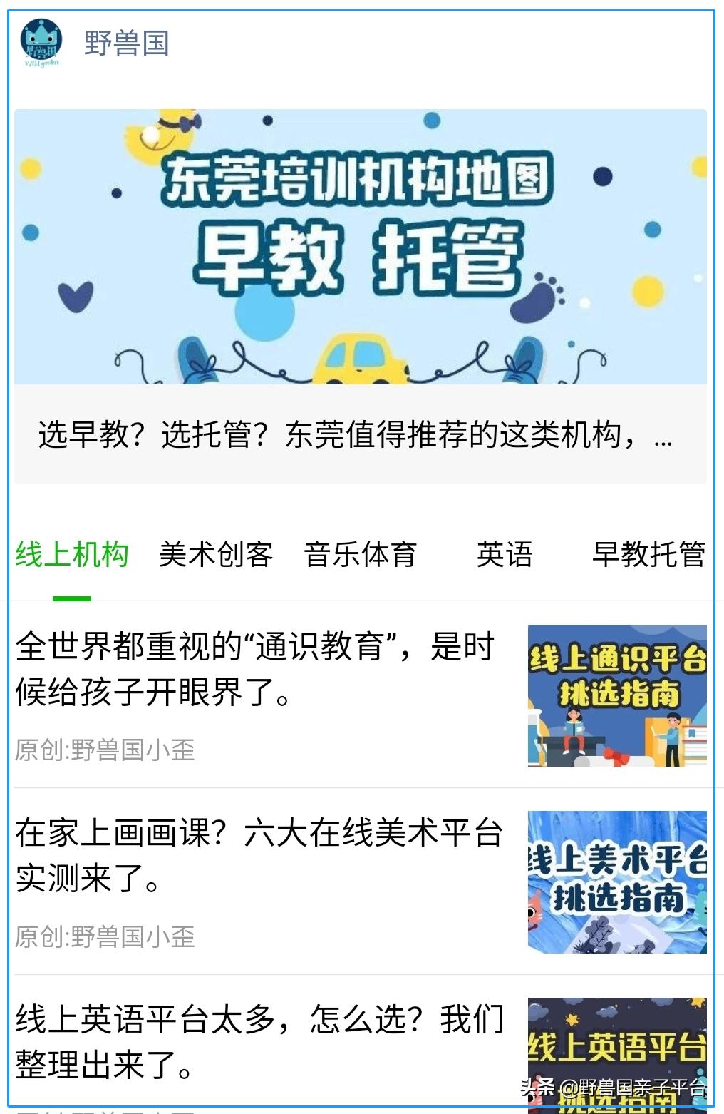 东莞新东方英语培训班好吗,东莞学英语的机构排名