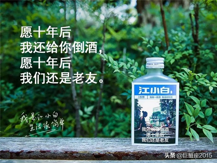 江小白故事醉酒之后,有酒有故事江小白